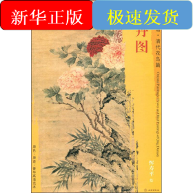 牡丹图