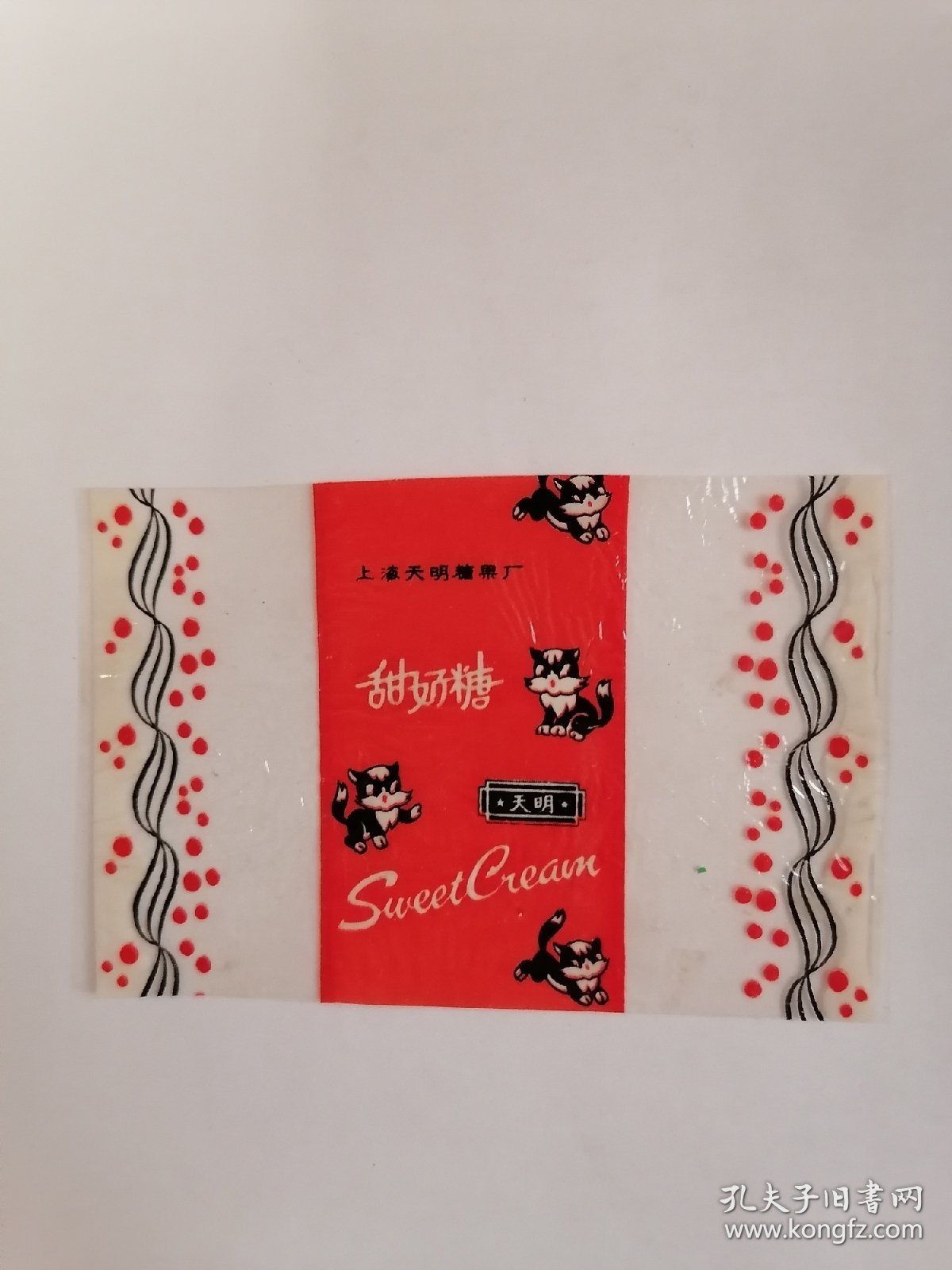 老玻璃纸糖纸：（上海天明糖果厂）天明•甜奶糖