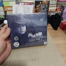 西域情歌 阎维文（超值加赠买CD赠DVD）厚盒装，全新未拆