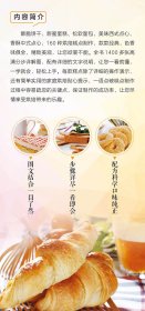烘焙大全 9787550226975