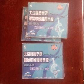 北京舞蹈学院教材：文化视野与舞蹈高等教育研究