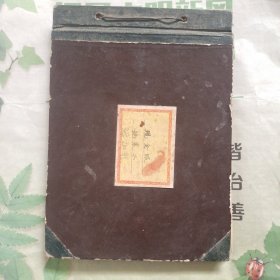 新订王氏罗经透解手抄本(191页)