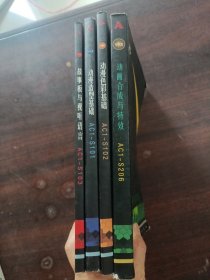 （动画合成与特效 故事版与视听语言 动漫造型基础 动漫色彩基础）四本和售