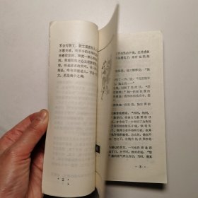爱之歌（1994年1版1印），印数仅1200册，刘海粟题
