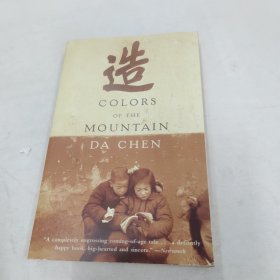 Colors of the Mountain