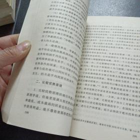 经济思想史——a19