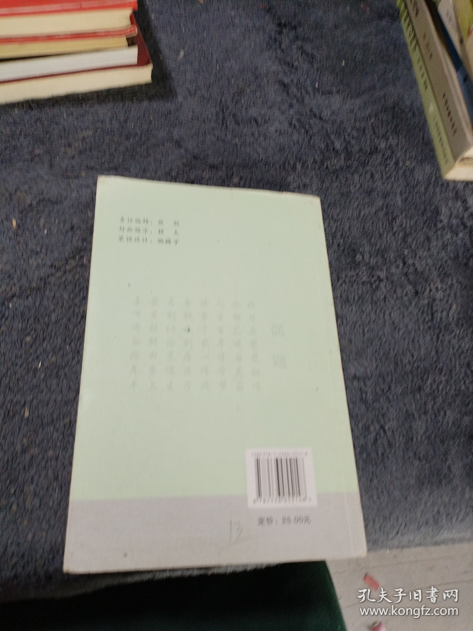 耕夫诗文集