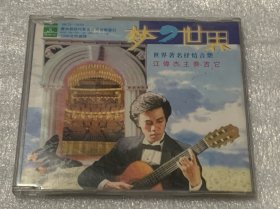 CD   江伟杰主奏吉它  梦的世界 著名抒情音乐