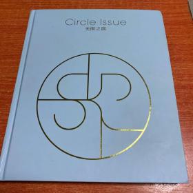 Circle lssue 无限之圆 艺术与设计 超厚 精装 艺术摄影