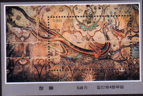 朝鲜2000年生肖龙小型张古代壁画