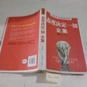 改变无数人命运的励志经典