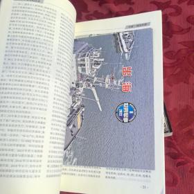世界军事 杂志（25册合售）详情见图