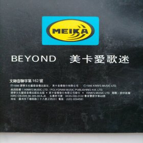 【正版】Beyond的第一次北京日记