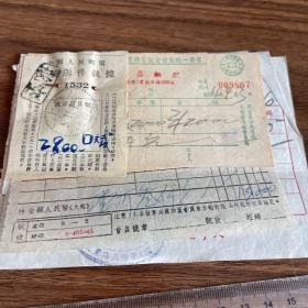 1954年上海老发票20张