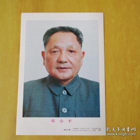 邓小平像13*18.8