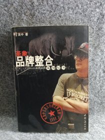 圣象品牌整合策划纪实