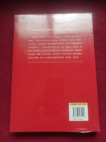 幸福论:中国共产党人始终不变的初心和使命