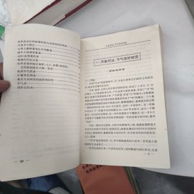 中华民历通书:1850～2050:珍藏版