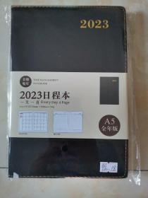 2023日程本*