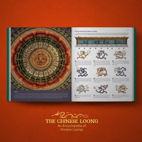 东方有龙，英文版