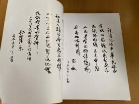 射洪青岗大杨村 文氏族谱 修正版（大16开精装本）