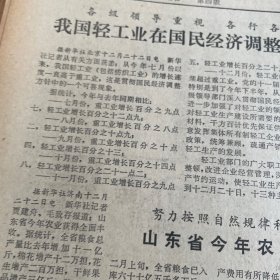 湄潭、松桃、三都。思南。安顺市集体所有制工业企业的调查。陈沂、微山、阎学增、何士光、程显谟。黄瑞琼木刻版画。我国轻工业。江苏省金坛县城东公社。《贵州日报》