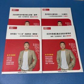陈刚语文：4册合售