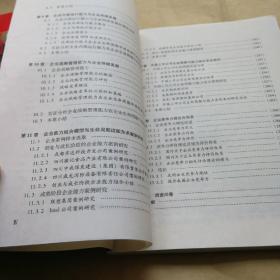企业持续发展之源——能力法则与策略应用