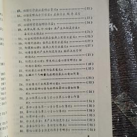 心血管病入门…考考你一版一印