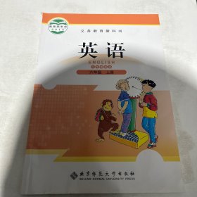 英语. 六年级. 上册