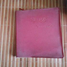 1967年  学习  笔记本  含毛主席语录书签