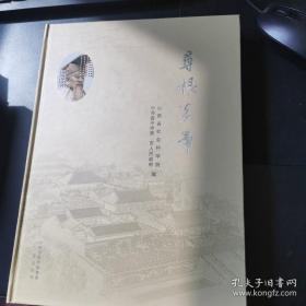 寻根炎帝（正版九五品全国包邮）