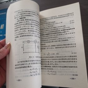电机学（上下册）（当时印刷技术原因，非盗版，见图，几处划线笔记）——ff5