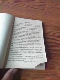 初级中学课本   地理  第一册(第一分册)59年2版1印