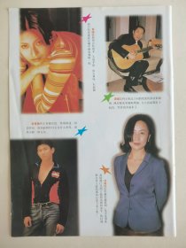 吴奇隆蔡晓仪谭耀文刘嘉玲16开彩页1张