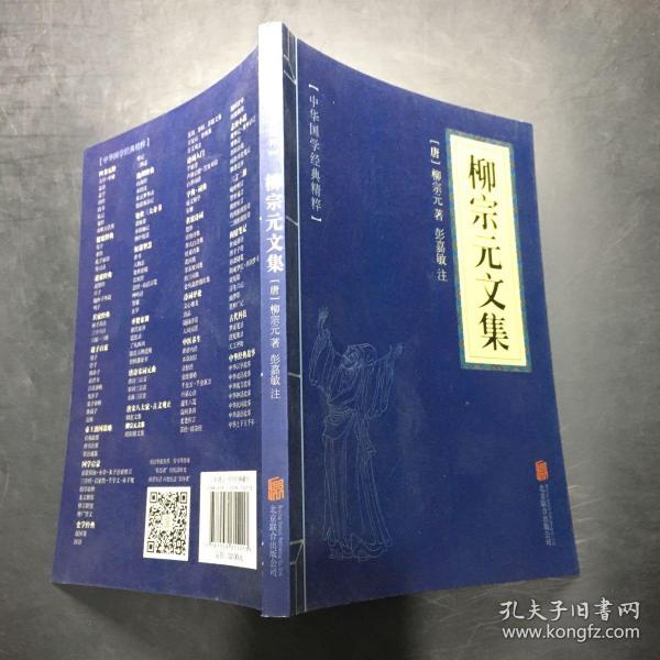 古文观止、韩愈文集、柳宗元文集、欧阳修文集、苏洵苏轼苏辙、王安石曾巩、（六册）