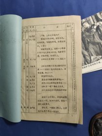 铜头铁罗汉完成台本(带8张剧照长15厘米宽13厘米)