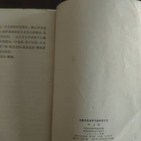 向陈云同志学习做经济工作