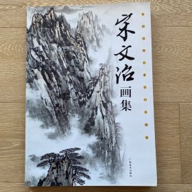 黄宾虹精品集