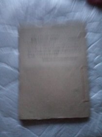 1959年1960年扫盲简报业余教育简报 共30期