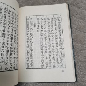 心印绀珠经(影印)【大32开 精装 仅印1000册】1985年一版一印