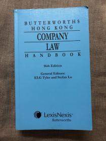 Butterworths Hong Kong Company Law Handbook, 16th Edition 公司法【英文版，巨厚册】2公斤重