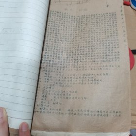 1959年油印老医书4本合订（药物学，放射学讲义，实验诊断学，传染病及流行病学实习，病理学讲义）