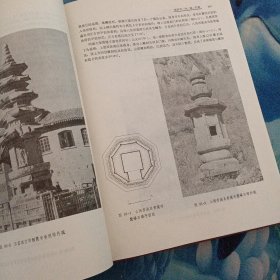 中国古代建筑史 第二版