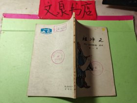 祖冲之