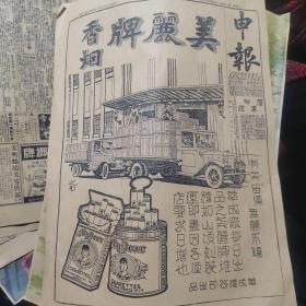 申报1935年