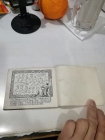 连环画 中国成语故事 第七册 （79年一版一印刷，64开本，上海人民美术出版社） 内页干净。书脊粘有纸片，封底有写字。