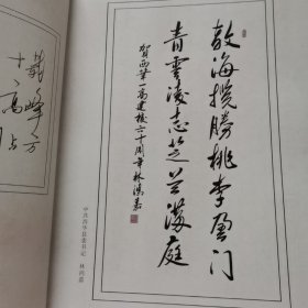 西华一高校志（建校60周年）