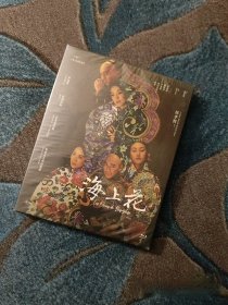 《海上花》BD 全新未拆封台湾正版蓝光 二十周年4K数位修复版，该片改编自张爱玲曾将其“翻译”成国语的吴语小说《海上花列传》。由华语电影大师侯孝贤执导，位列影史百大华语经典电影之一，国际影帝梁朝伟 刘嘉玲 李嘉欣 羽田美智子主演/