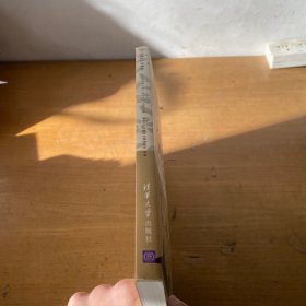 21世纪的产业革命：纪念钱学森第六次产业革命思想30周年文集（签赠本）【实物拍照现货正版】